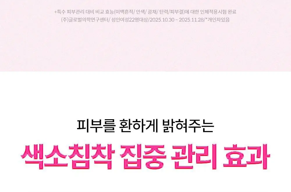 [광채 미스트 증정 기획] 구달 청귤 비타C E TXA 세럼 30ml 기획 (+TXA 미스트 50ml) 상세페이지 27
